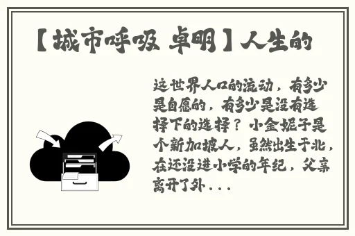 老师的小兔子真好吃作文